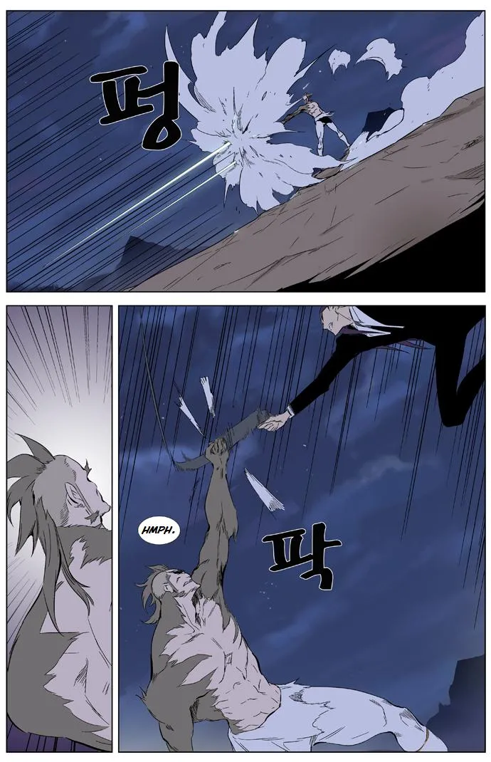 Noblesse Capítulo 321 en Línea - página 12