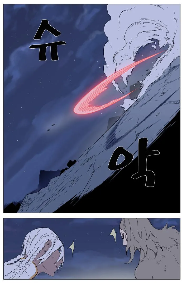 Noblesse Capítulo 321 en Línea - página 23
