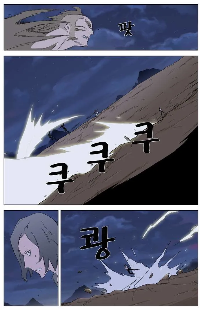 Noblesse Capítulo 322 en Línea - página 5