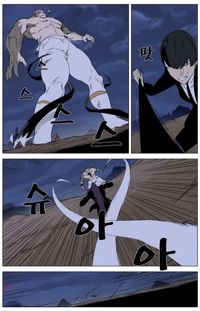 Noblesse Capítulo 322 en Línea - página 14