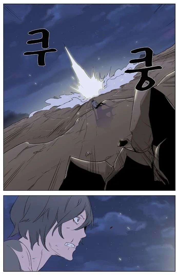 Noblesse Capítulo 322 en Línea - página 15