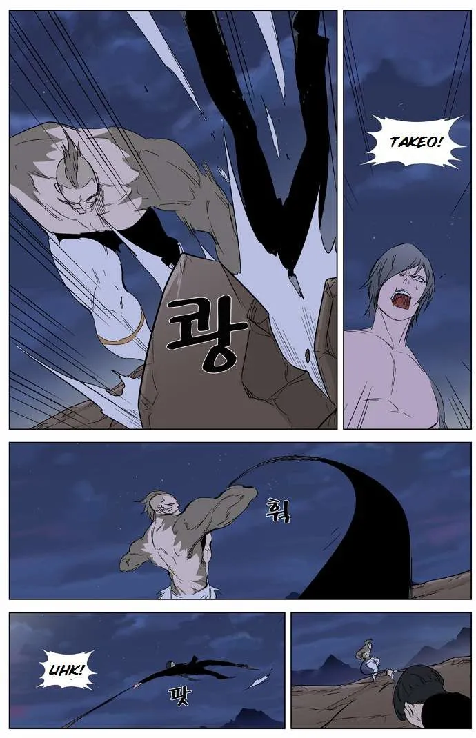 Noblesse Capítulo 322 en Línea - página 17