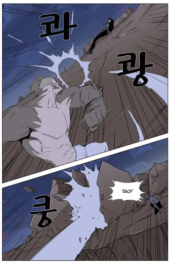 Noblesse Capítulo 322 en Línea - página 18