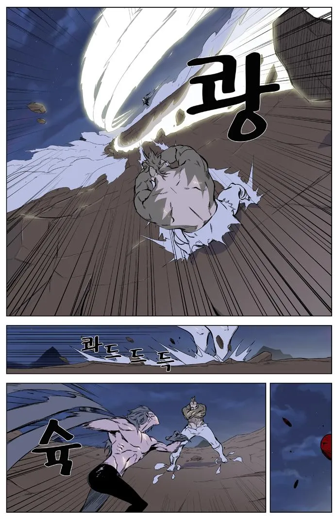 Noblesse Capítulo 323 en Línea - página 6