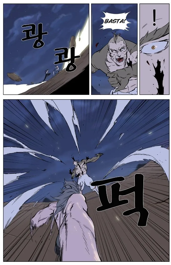 Noblesse Capítulo 323 en Línea - página 8