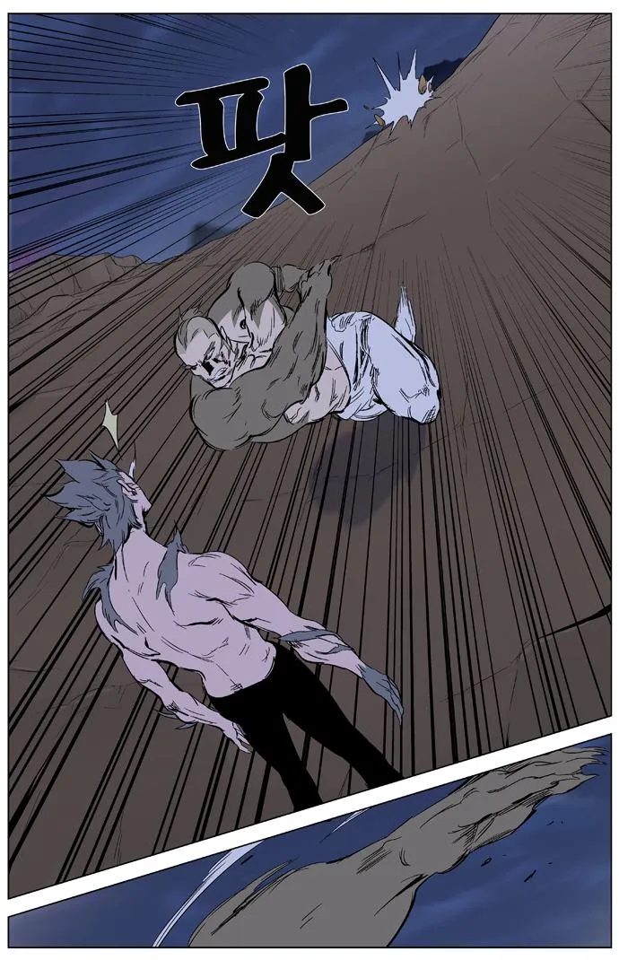 Noblesse Capítulo 323 en Línea - página 11