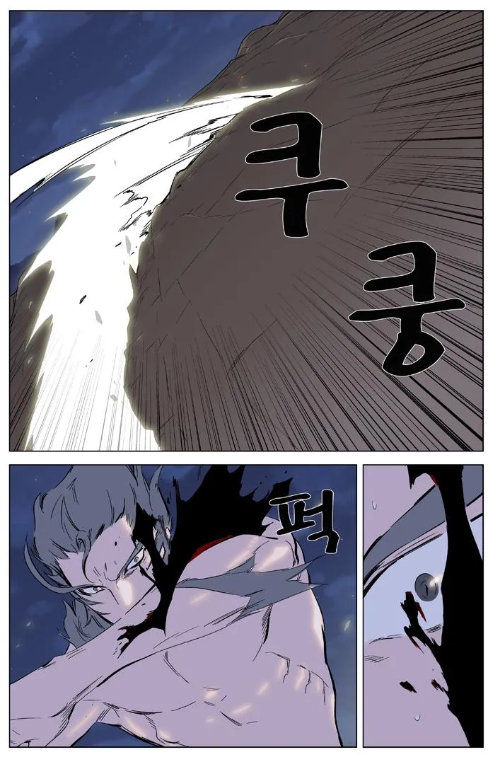 Noblesse Capítulo 323 en Línea - página 12