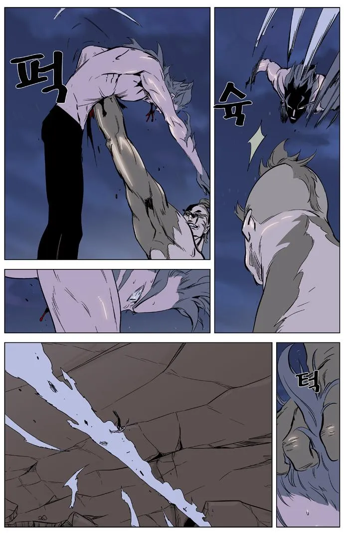 Noblesse Capítulo 323 en Línea - página 13