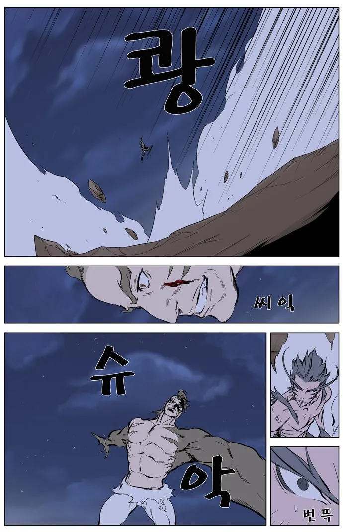 Noblesse Capítulo 323 en Línea - página 15