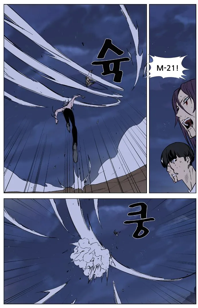 Noblesse Capítulo 323 en Línea - página 16