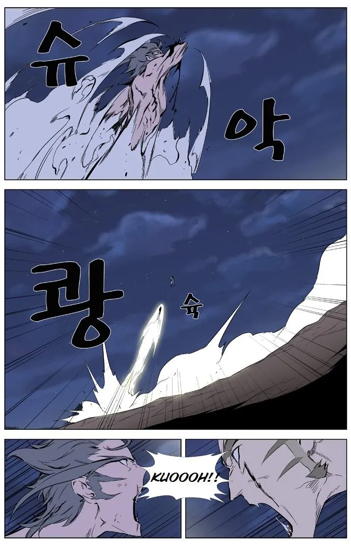 Noblesse Capítulo 323 en Línea - página 17