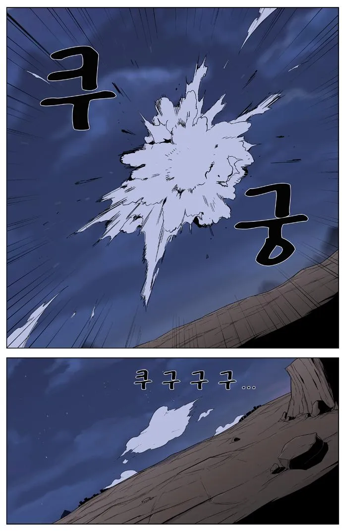 Noblesse Capítulo 323 en Línea - página 18