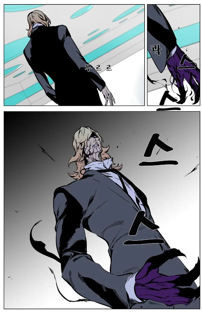 Noblesse Capítulo 325 en Línea - página 10