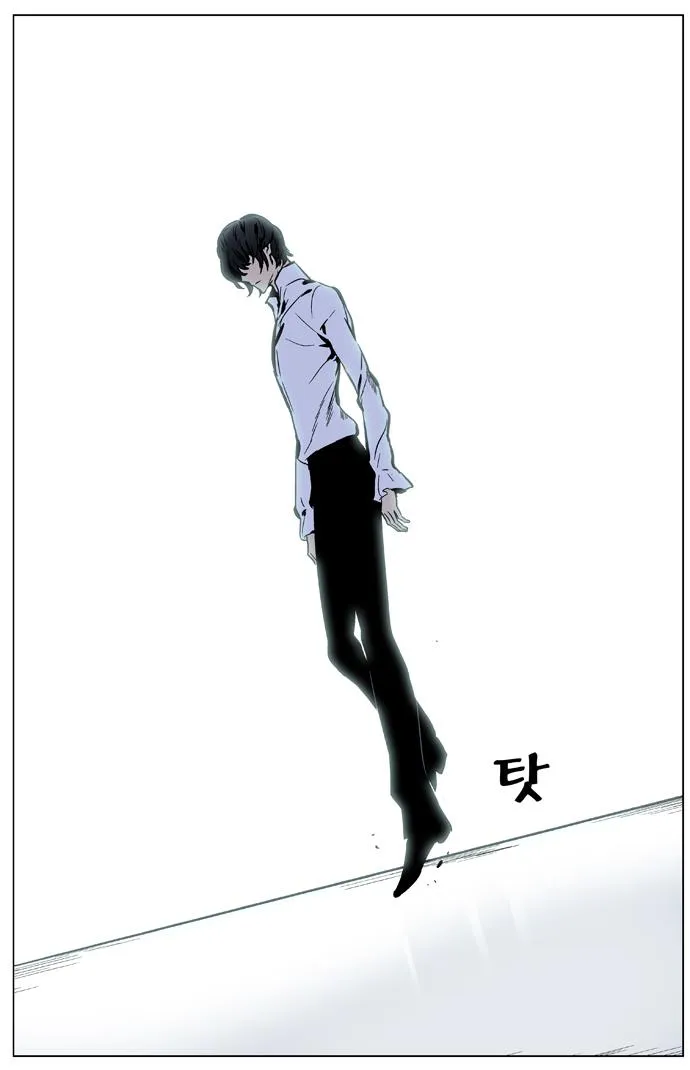 Noblesse Capítulo 325 en Línea - página 20