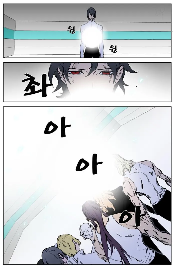 Noblesse Capítulo 326 en Línea - página 8