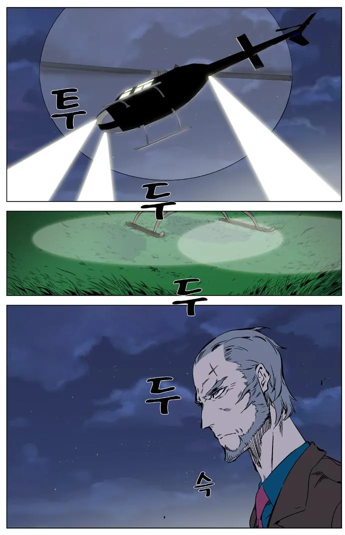 Noblesse Capítulo 327 en Línea - página 2