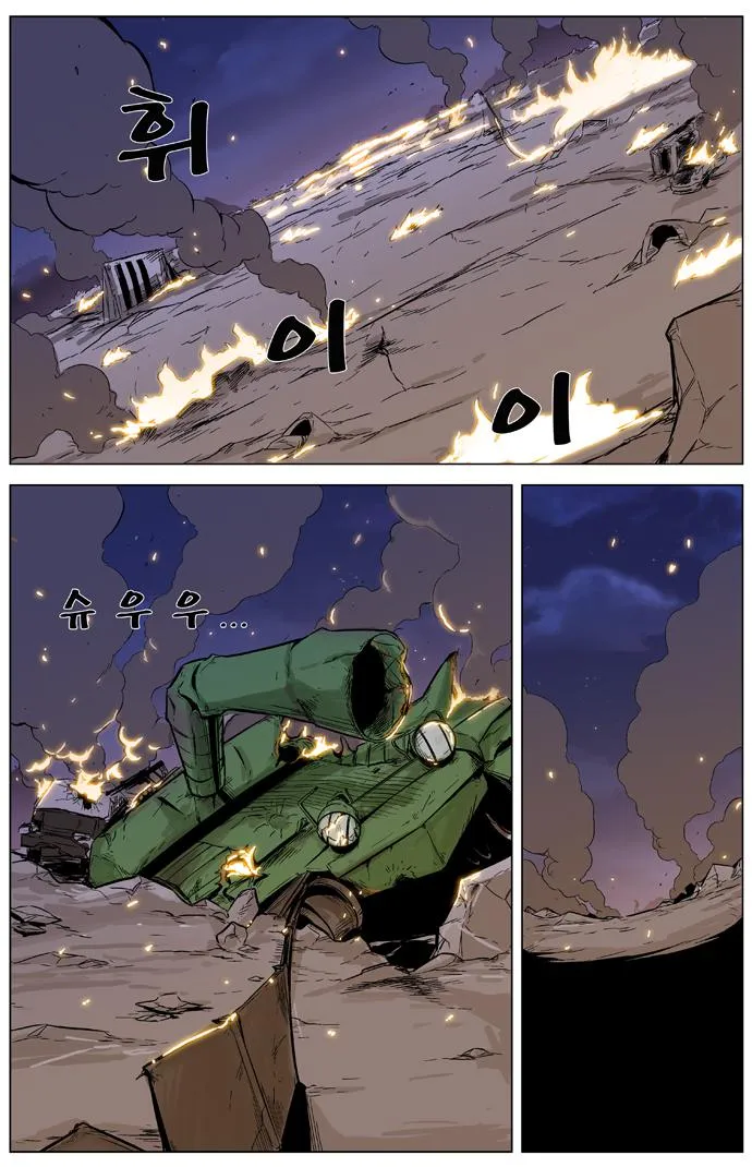 Noblesse Capítulo 327 en Línea - página 7