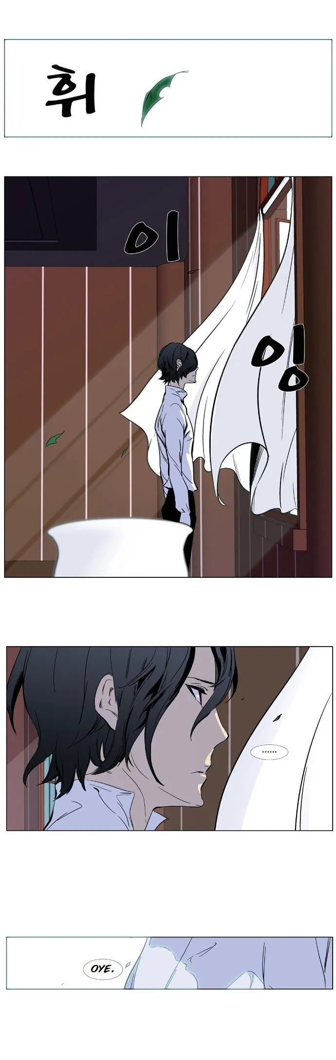 Noblesse Capítulo 328 en Línea - página 15