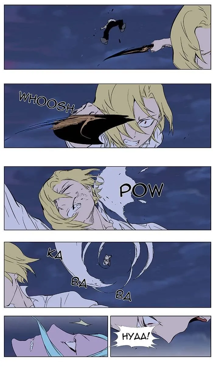 Noblesse Capítulo 349 en Línea - página 10