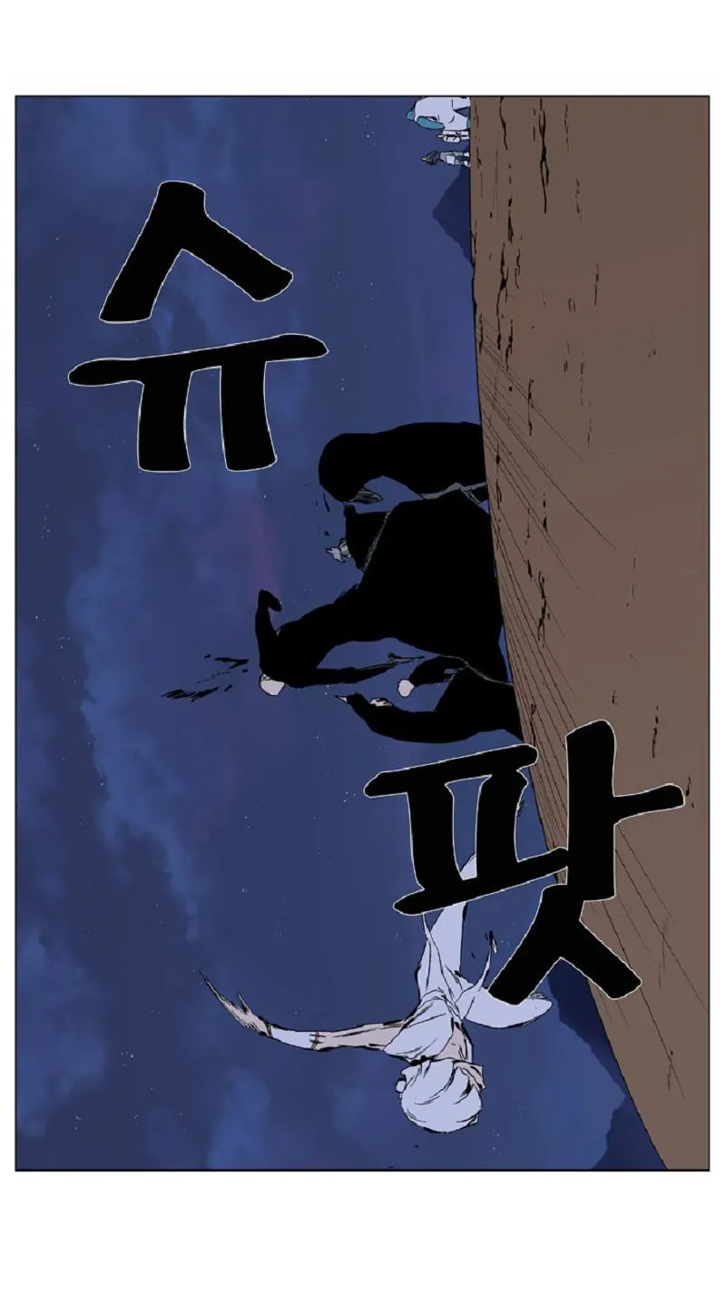 Noblesse Capítulo 374 en Línea - página 18