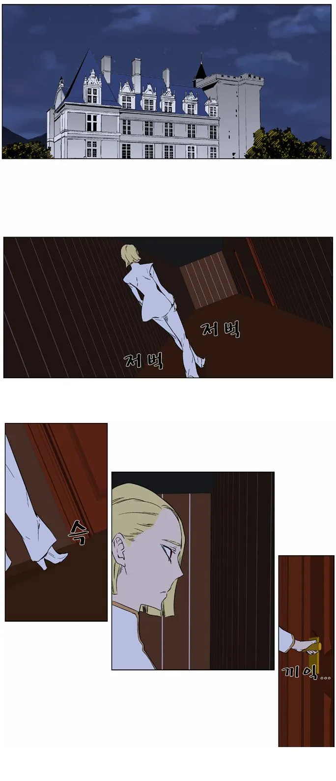 Noblesse Capítulo 375 en Línea - página 6