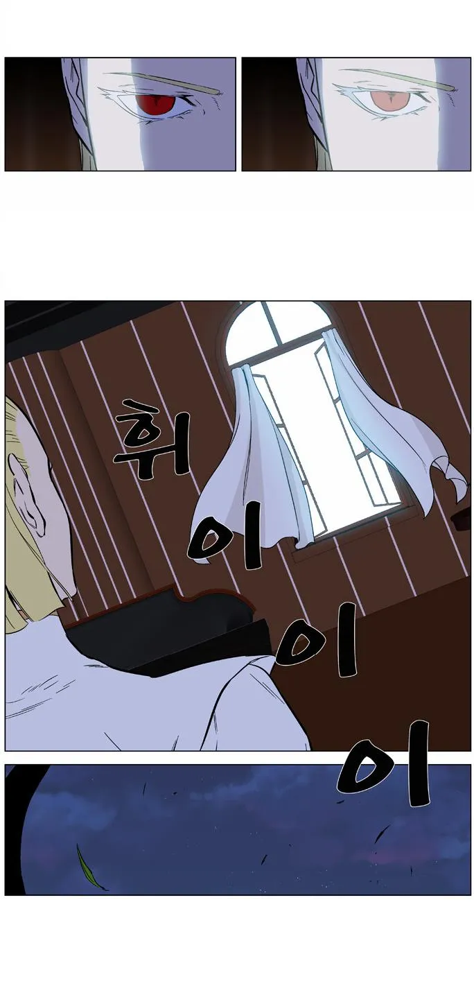 Noblesse Capítulo 375 en Línea - página 7