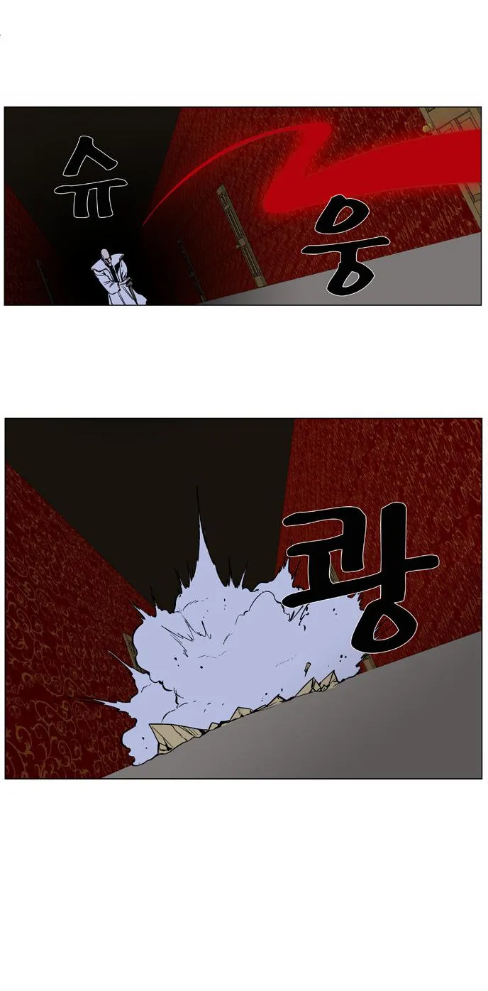 Noblesse Capítulo 375 en Línea - página 11