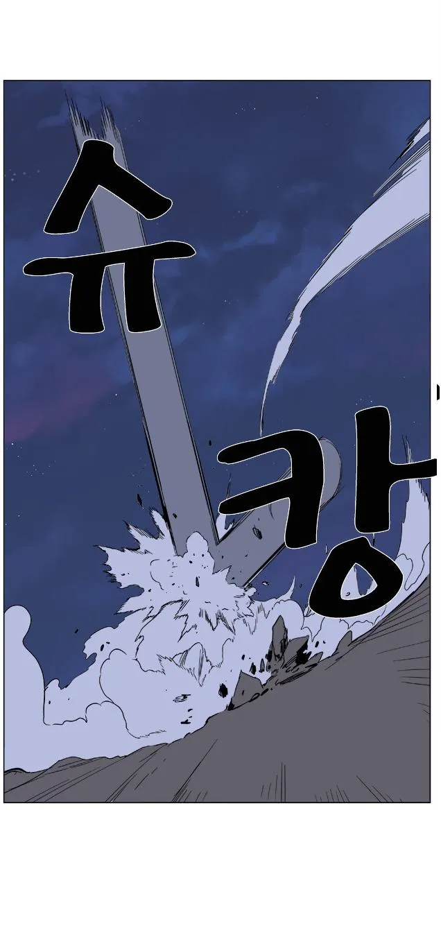 Noblesse Capítulo 376 en Línea - página 7