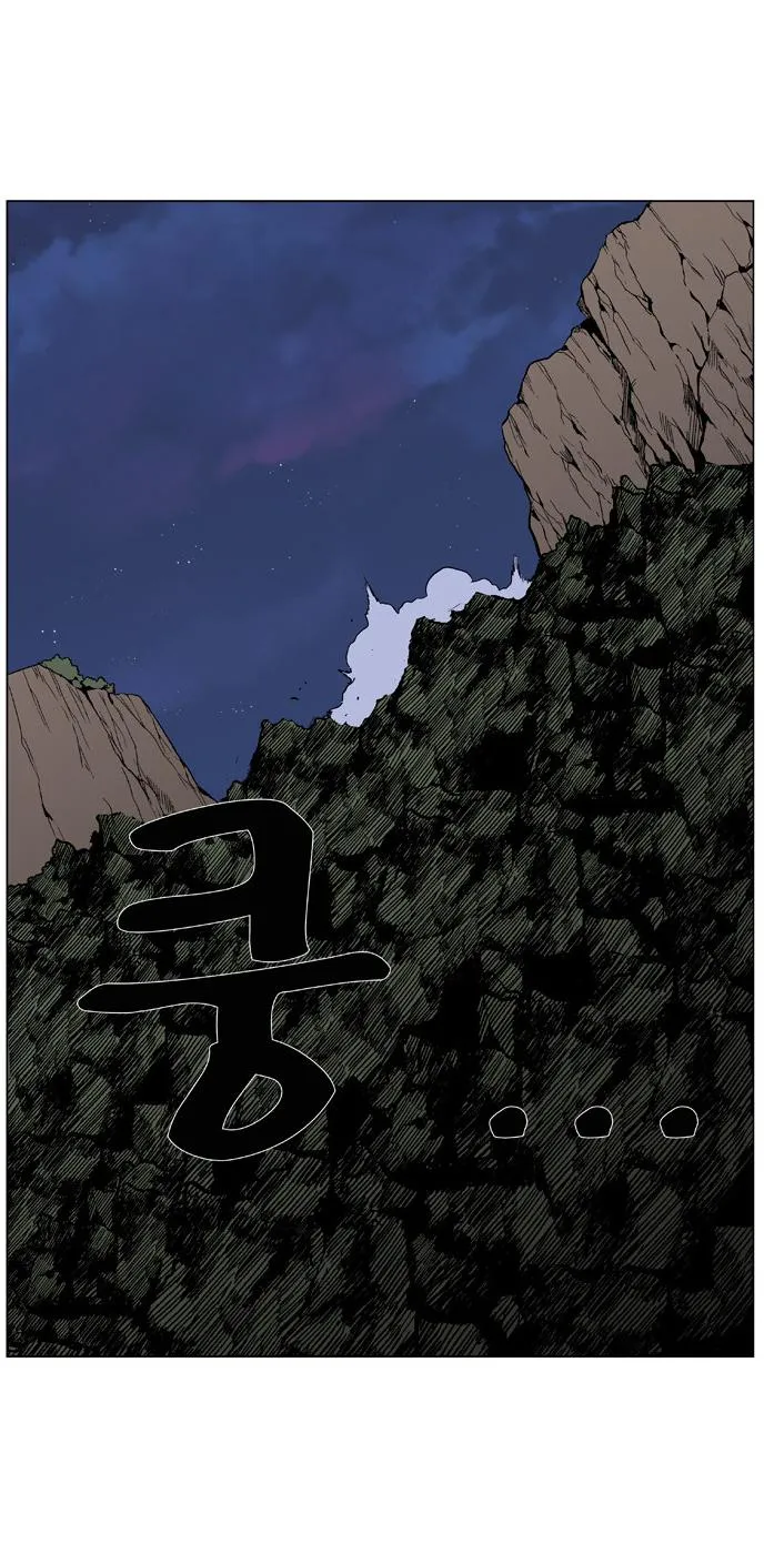 Noblesse Capítulo 376 en Línea - página 14