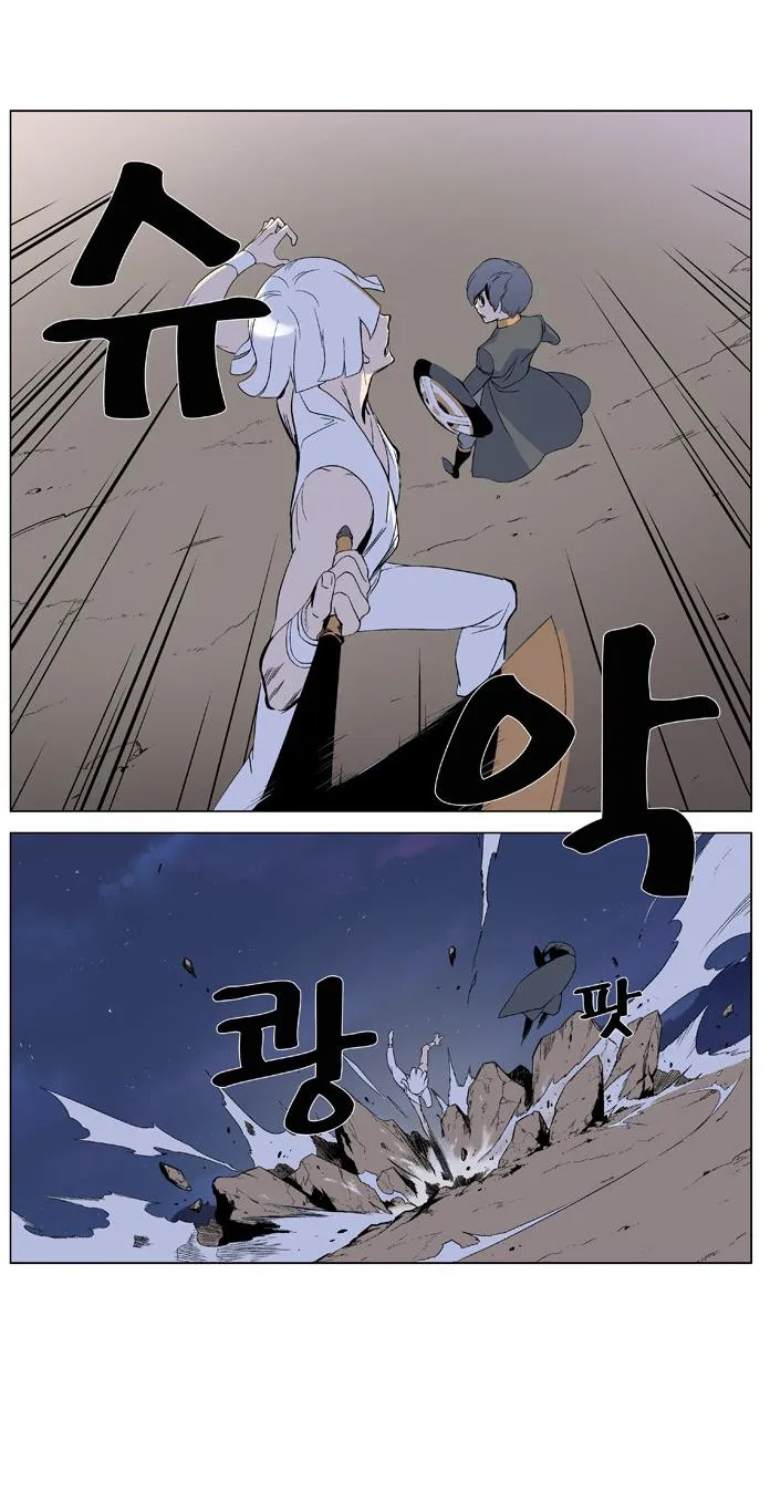 Noblesse Capítulo 377 en Línea - página 5