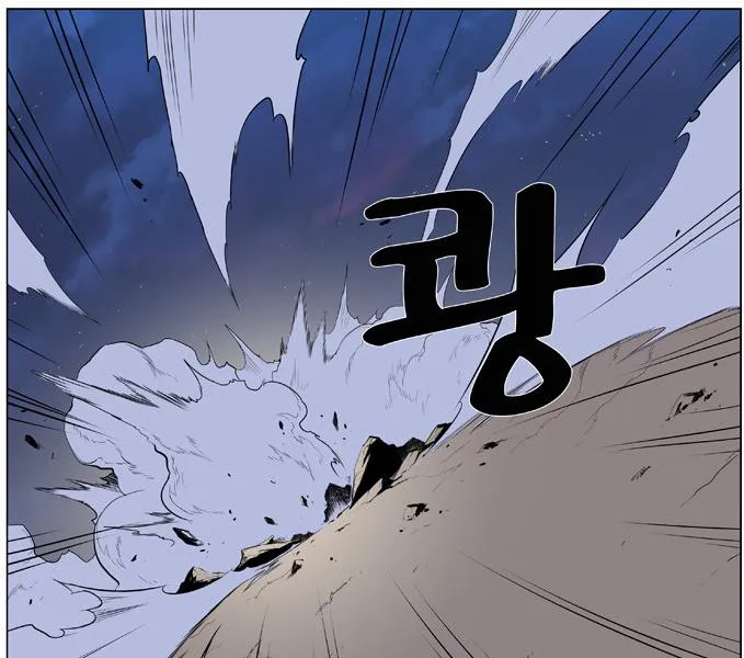 Noblesse Capítulo 377 en Línea - página 7