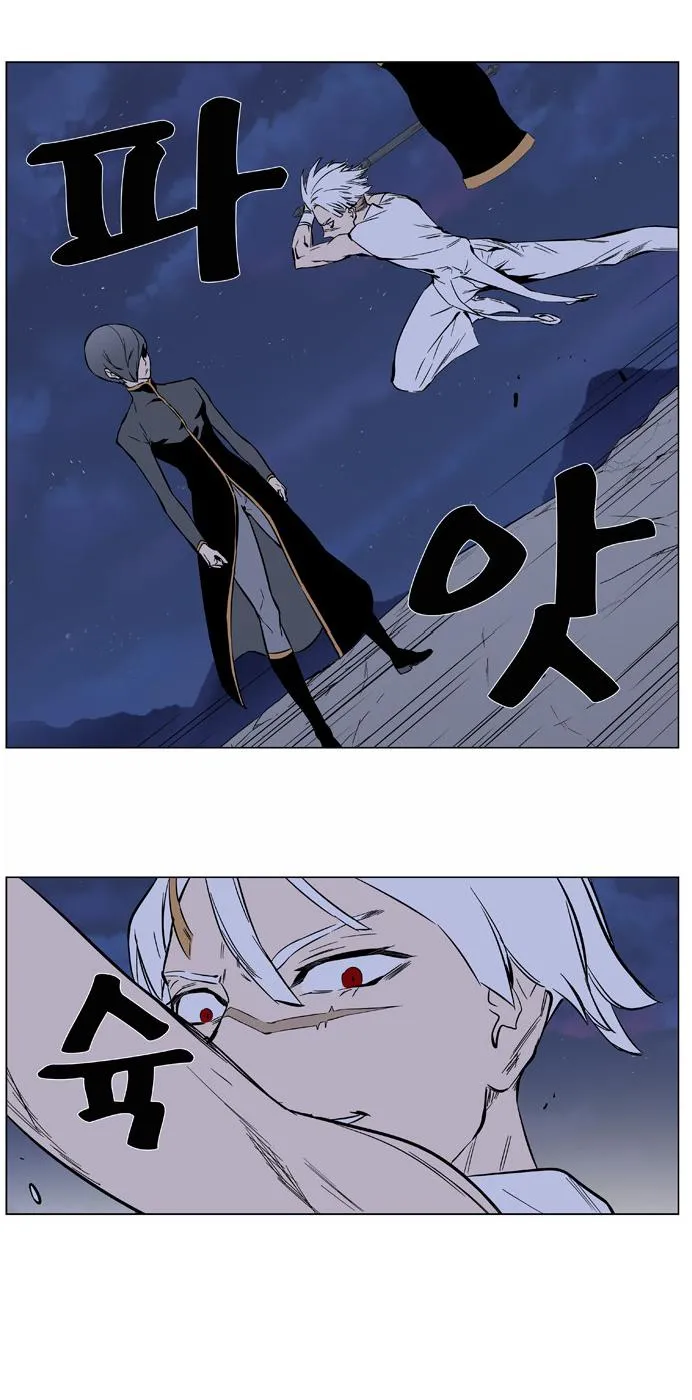Noblesse Capítulo 377 en Línea - página 18