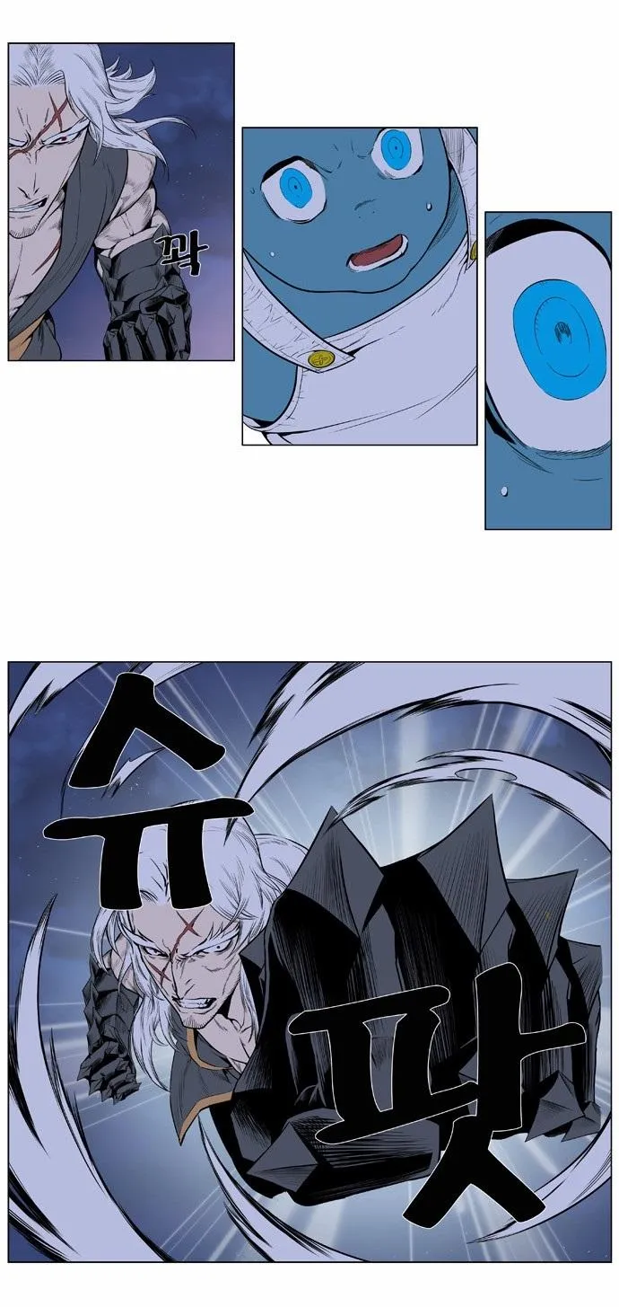 Noblesse Capítulo 378 en Línea - página 16