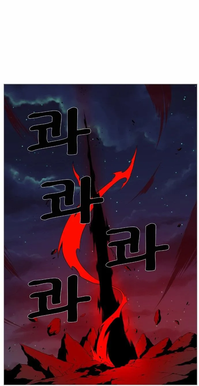 Noblesse Capítulo 378 en Línea - página 17