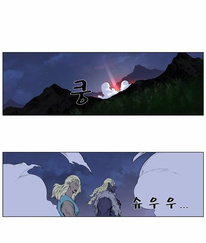 Noblesse Capítulo 378 en Línea - página 18