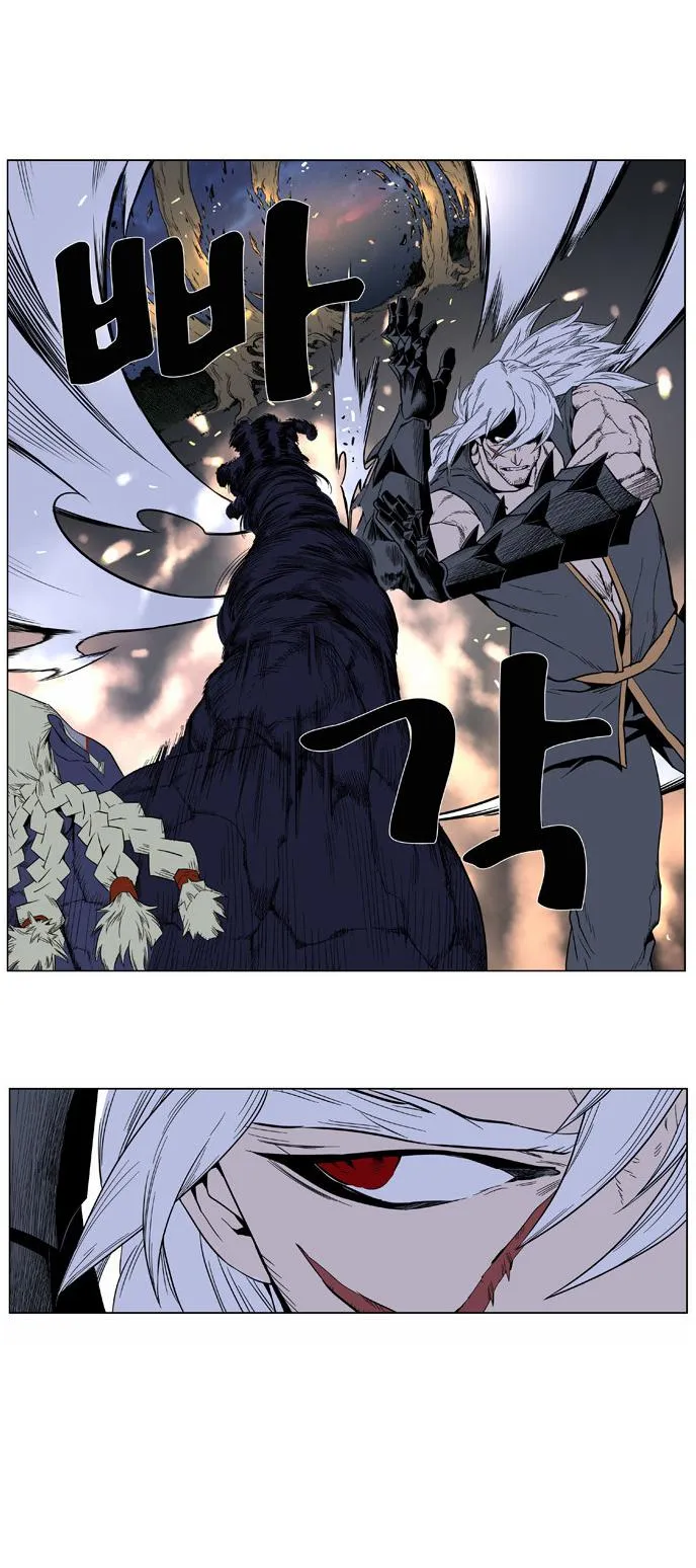 Noblesse Capítulo 379 en Línea - página 17