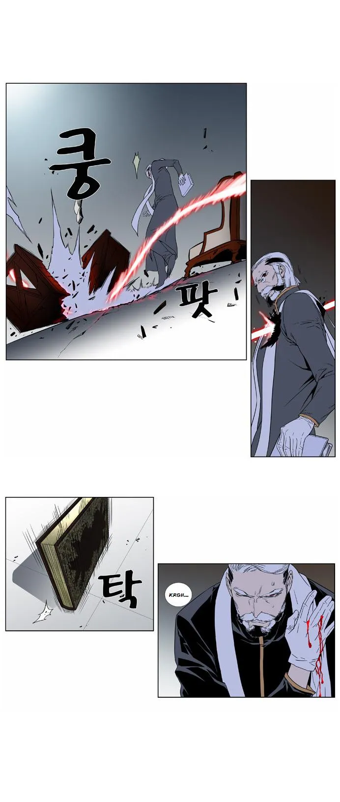 Noblesse Capítulo 379 en Línea - página 25