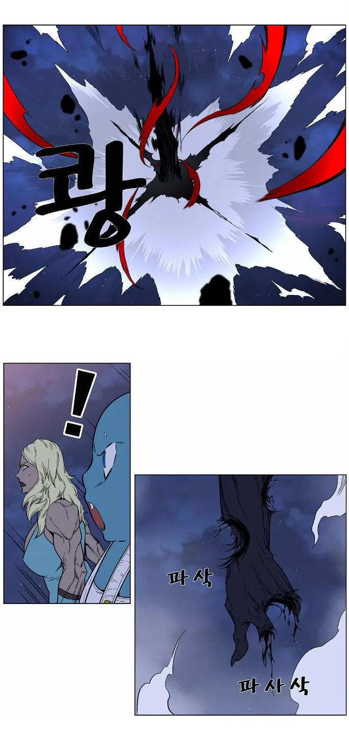 Noblesse Capítulo 381 en Línea - página 23