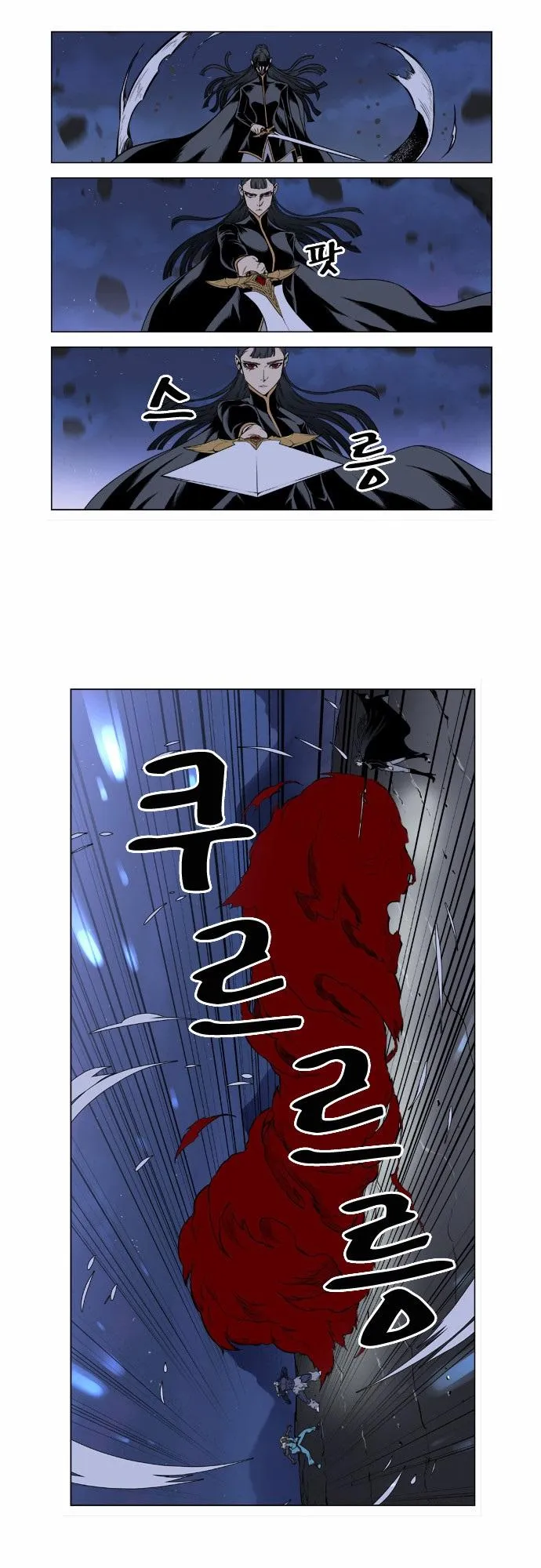 Noblesse Capítulo 387 en Línea - página 11