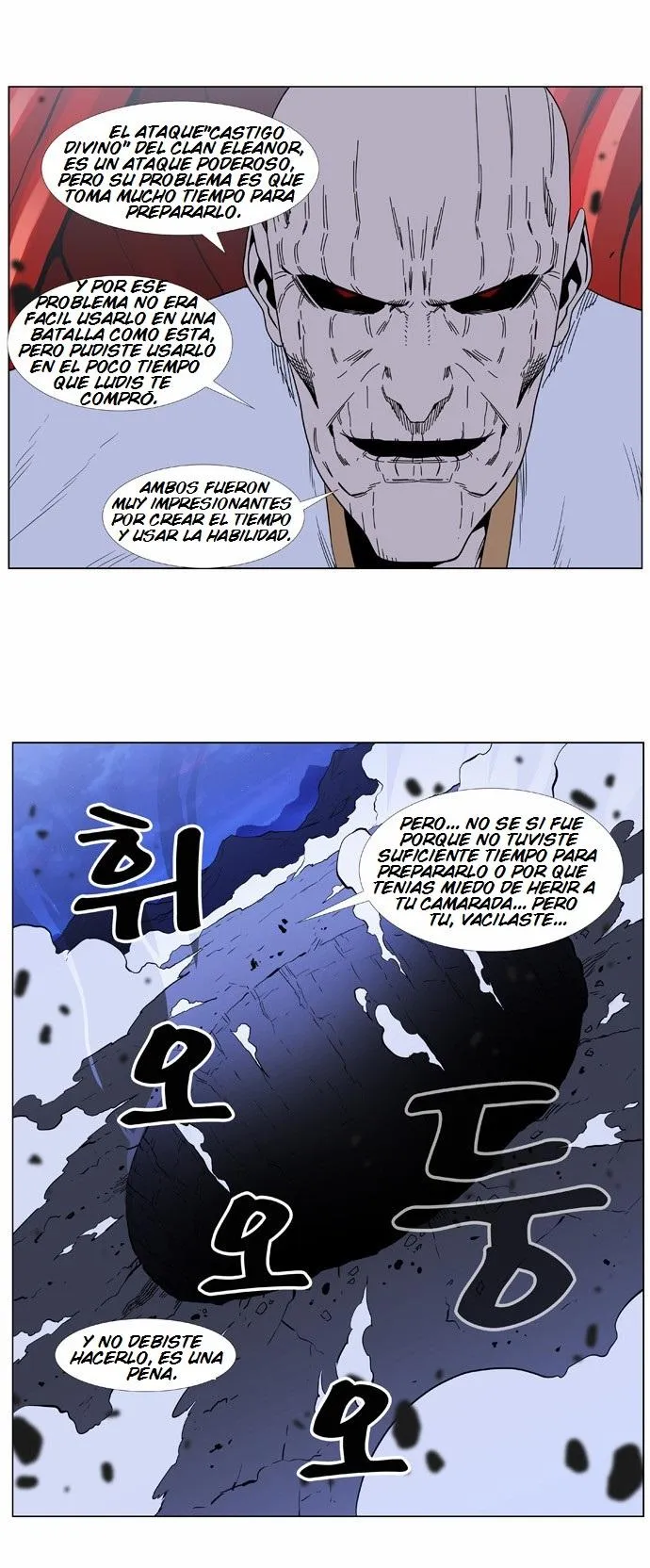 Noblesse Capítulo 387 en Línea - página 16