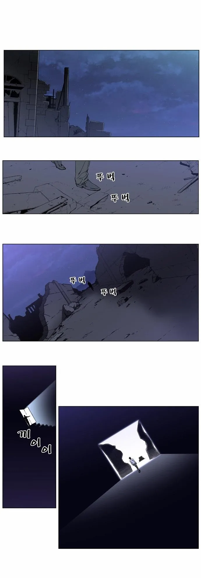 Noblesse Capítulo 389 en Línea - página 4