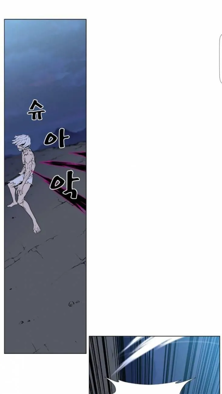 Noblesse Capítulo 392 en Línea - página 6