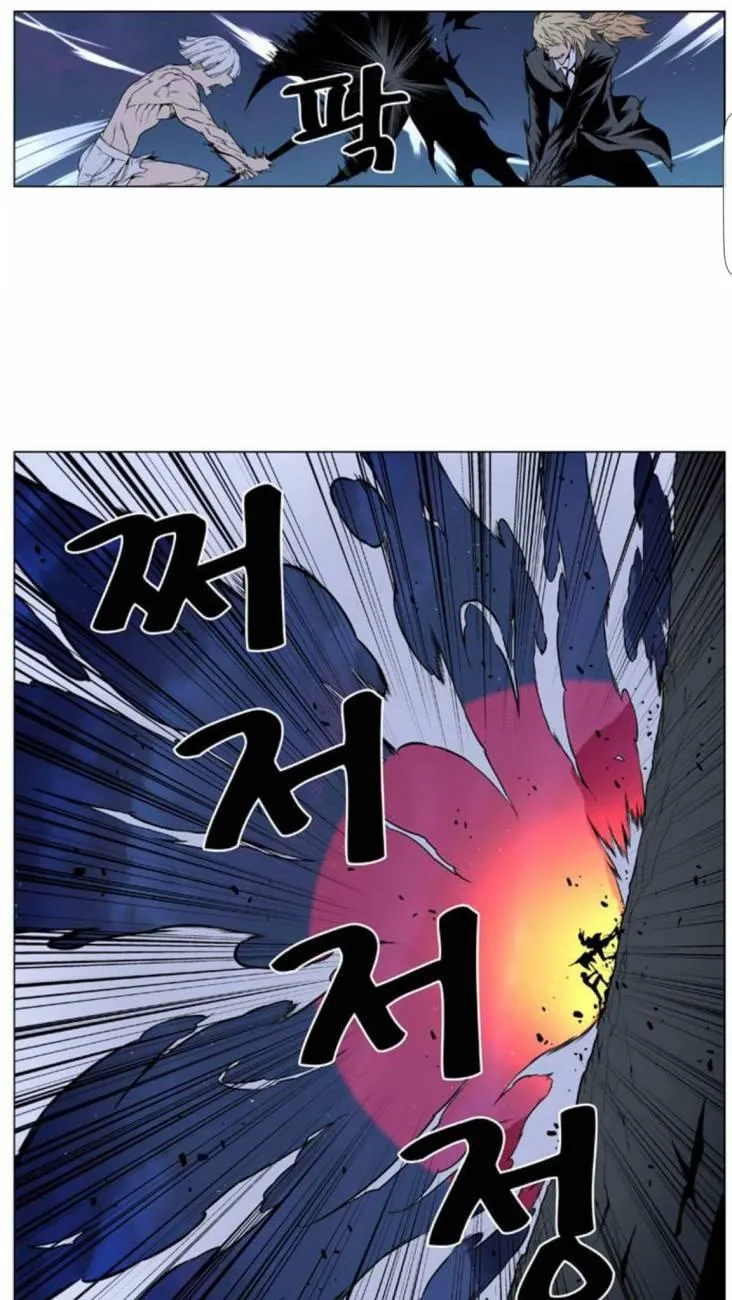 Noblesse Capítulo 392 en Línea - página 13