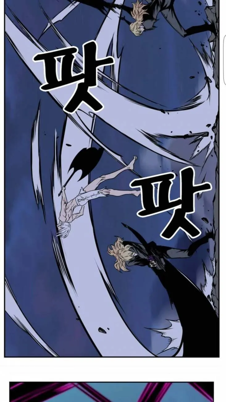 Noblesse Capítulo 392 en Línea - página 17