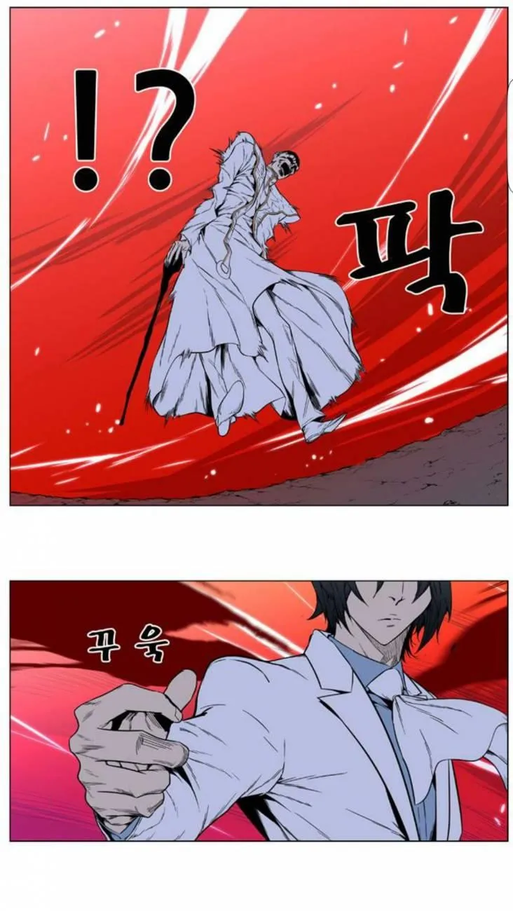 Noblesse Capítulo 393 en Línea - página 20