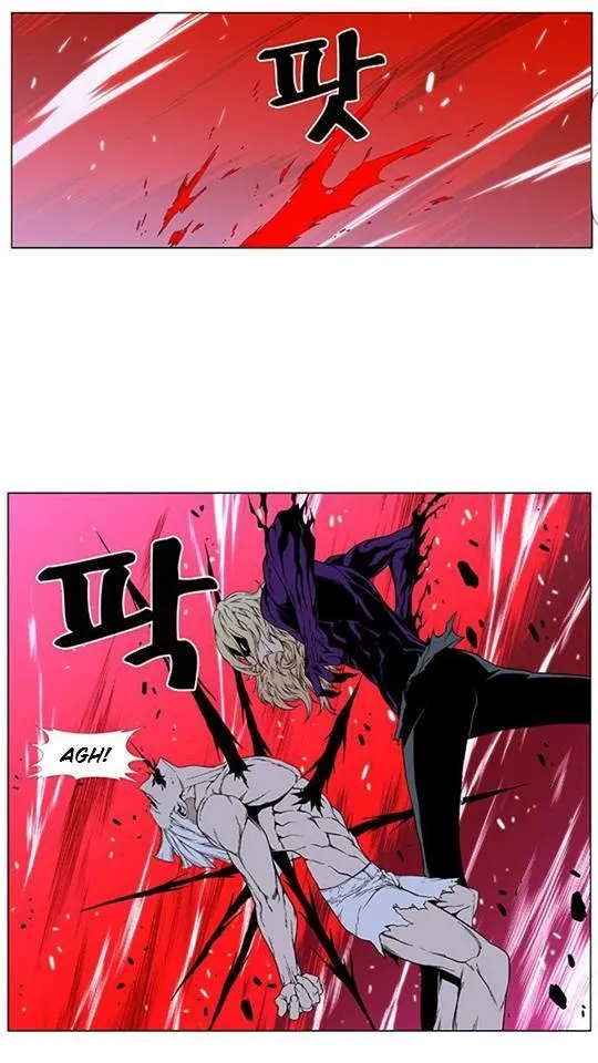 Noblesse Capítulo 395 en Línea - página 12