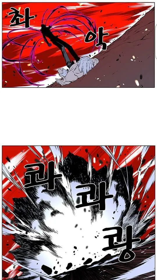 Noblesse Capítulo 395 en Línea - página 21