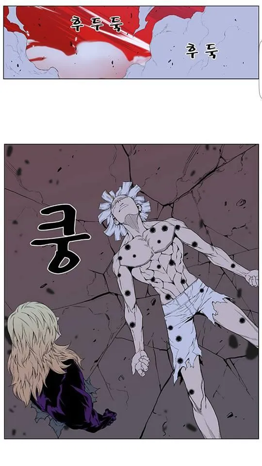 Noblesse Capítulo 395 en Línea - página 22