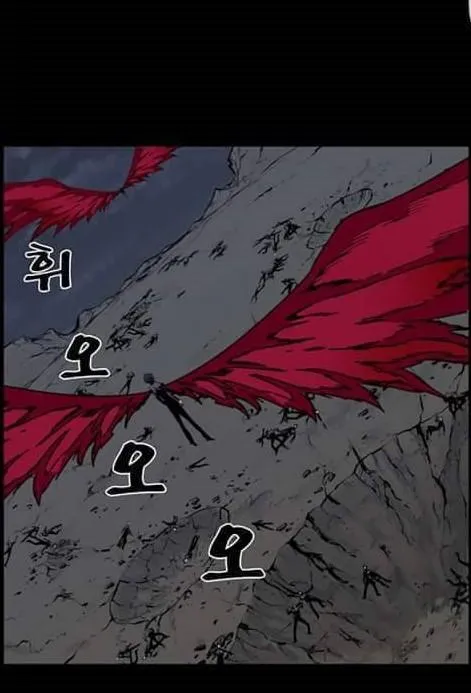 Noblesse Capítulo 396 en Línea - página 2
