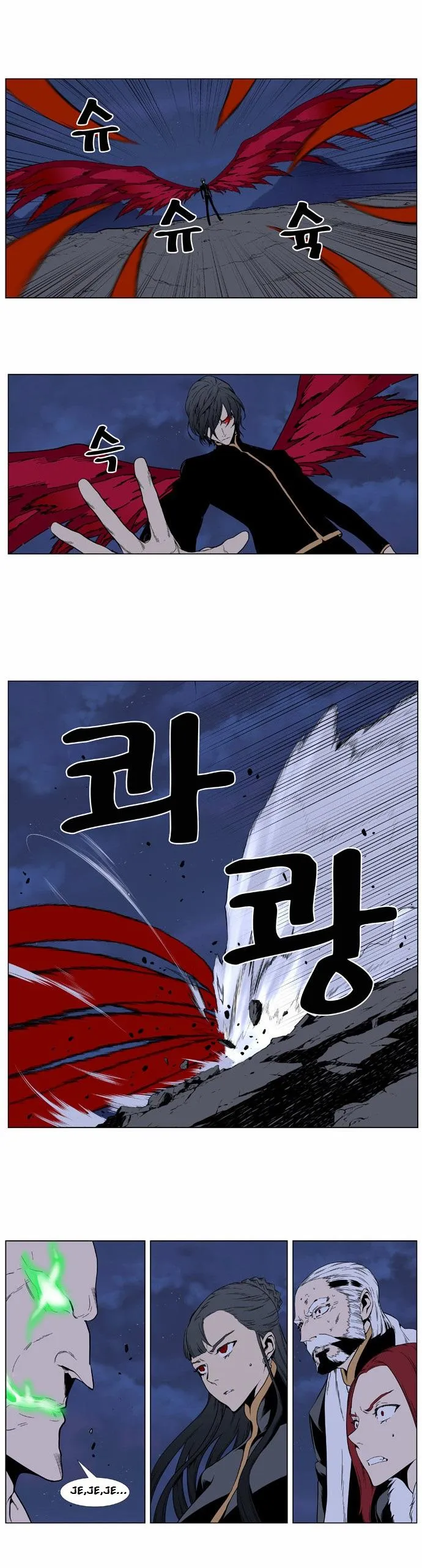 Noblesse Capítulo 397 en Línea - página 7